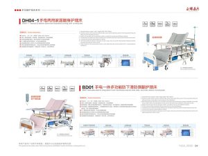 LK-DH-III 7-Function Electric Weighing Thrombolysis Bed